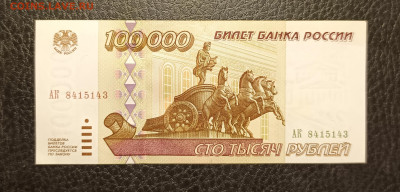 100000₽ 1995 до 1.02 - 1737895117442