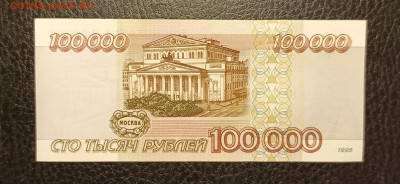 100000₽ 1995 до 1.02 - 1737895142684