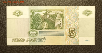 5₽ 1997 до 1.02 - 1737895049684