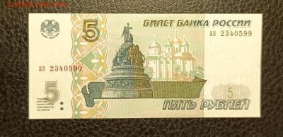 5₽ 1997 до 1.02 - 1737895075170