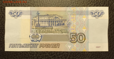 50₽ 1997 без модификации до 1.02 - 1737894998577
