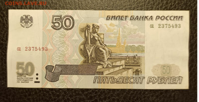 50₽ 1997 без модификации до 1.02 - 1737895018434