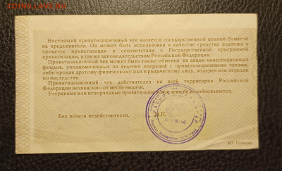Ваучер до 1.02 - 1737894953308