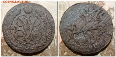 1 Копейка 1757, 1842 до 31.01.2025 - 1 копейка 1757