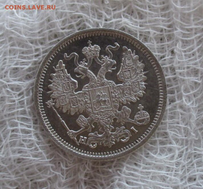 20 копеек 1868 год (СПБ-НI). До 1.02.2025 в 22.00 по Москве. - IMG_7815