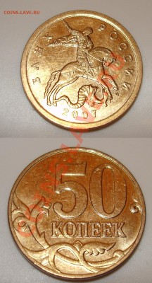 10 рублей 2011 ммд 1.23Б(3шт)до 06.02.12 21:00 Мск - 50 к.JPG