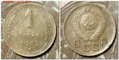 1 Копейка 1926, 28, 29, 34, 49 до 31.01.2025 - 2025-01-21_232857