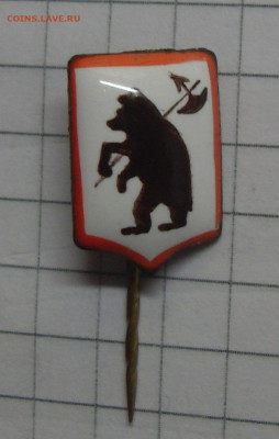 Значок Герб Ярославль финифть иголка до 30.01. 22-00 - SDC19439.JPG