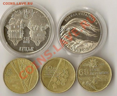 юв.Украины 1грв.-3шт.2грв.-1шт.5грв.-1шт. 06.02.12г. 21.00 - сканирование0001
