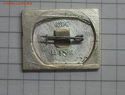 Значок Талнах ВЛКСМ до 30.01 22-00 - SDC19456.JPG
