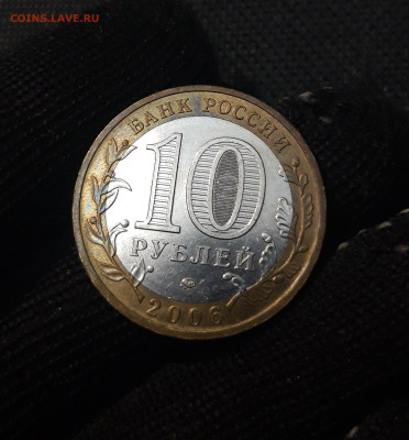 10 рублей 2006 года КАРГОПОЛЬ До 01.02 - 20250126_175039