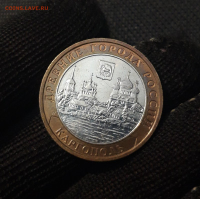 10 рублей 2006 года КАРГОПОЛЬ До 01.02 - 20250126_175048