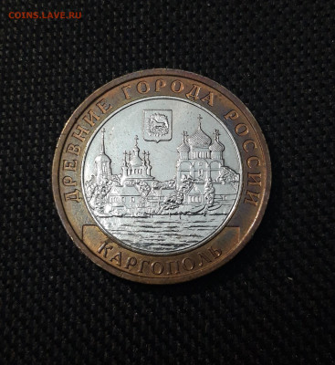10 рублей 2006 года КАРГОПОЛЬ До 01.02 - 20250126_175019