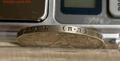 Рубль 1922 года - IMG_20250126_200201_609