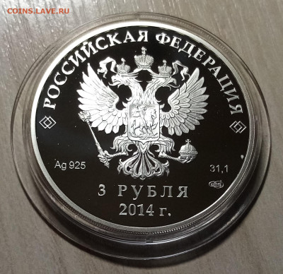 3 руб 2014 г Сочи Горные лыжи ( упак+короб+серт) до 26.01 - доп фото 2