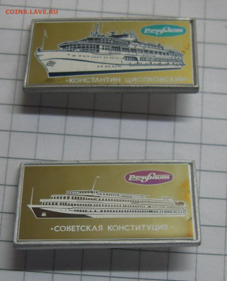 Значки Речфлот Ситалл 2 шт одним лотом до 30.01. 22-00 - SDC19477.JPG