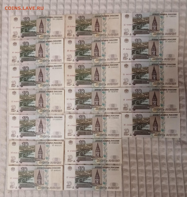 10 рублей 1997 модификация 2004 - ЬА-ЬЯ