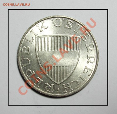 10 шилингов австрия 1972г.серебро до 07.02.12 в 22.30 по Мос - IMG_3799.JPG