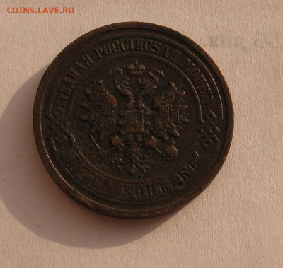 5 копеек 1911 до 31.01.25г. 22.00ч. - 1911-5