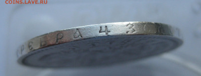 1 рубль 1896 звезда - IMG_2769.JPG