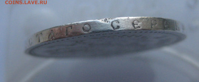 1 рубль 1896 звезда - IMG_2767.JPG