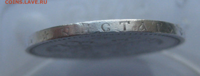 1 рубль 1896 звезда - IMG_2766.JPG