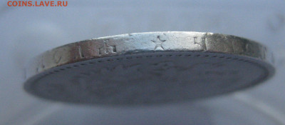 1 рубль 1896 звезда - IMG_2765.JPG