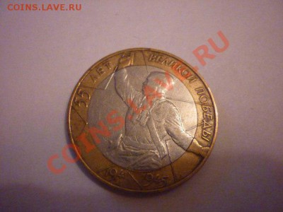 10 рублей брак - x_8b53f71c