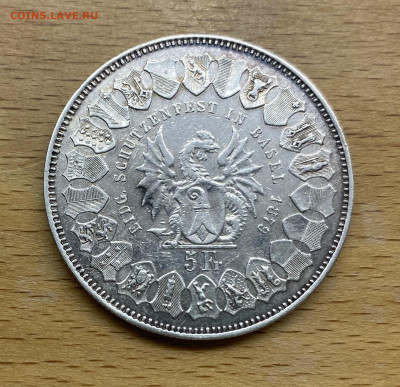 Швейцария 5 франков 1879 Стрелковый фестиваль в Базеле - IMG_1231.JPG