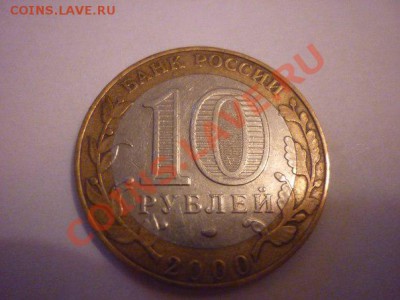 10 рублей брак - x_5526a1f6