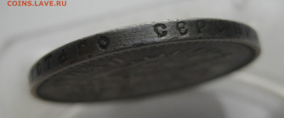 1 рубль 1897 две звезды - IMG_2951.JPG