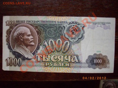 1000рСССР 91г до 10.2.12.  22-00 - IMGP2135.JPG