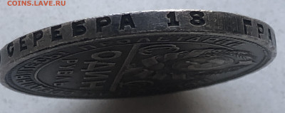 Один  рубль 1924 ПЛ - m8.JPG