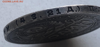Один  рубль 1924 ПЛ - m7.JPG