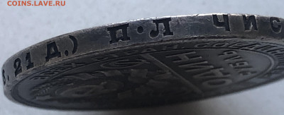 Один  рубль 1924 ПЛ - m5.JPG