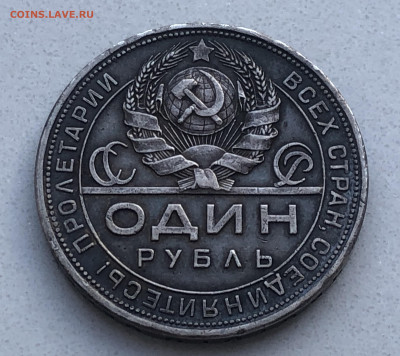 Один  рубль 1924 ПЛ - m4.JPG