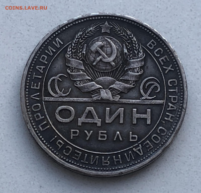 Один  рубль 1924 ПЛ - m3.JPG