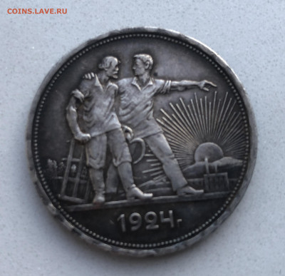 Один  рубль 1924 ПЛ - m1.JPG