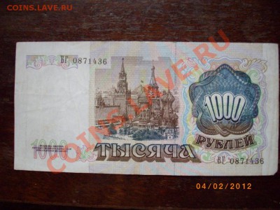 1000рСССР 91г до 10.2.12.  22-00 - IMGP2136.JPG