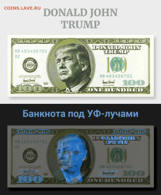Монеты и банкноты, Новинка Трамп доллар - 100 Трамп копия