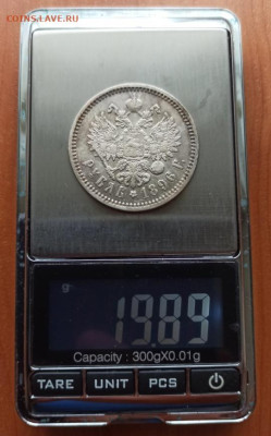 Рубль 1896 (АГ) до 28.01.2025 в 22.00 мск - 253