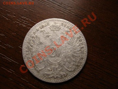 Австрия 20 крейцеров 1868 серебро до 07.02.12 в 21.00 М - IMG_3646