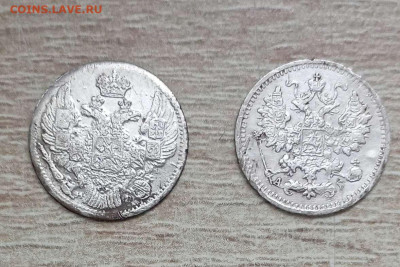 5 копеек серебро 1838,1890год. - IMG_20250127_111800