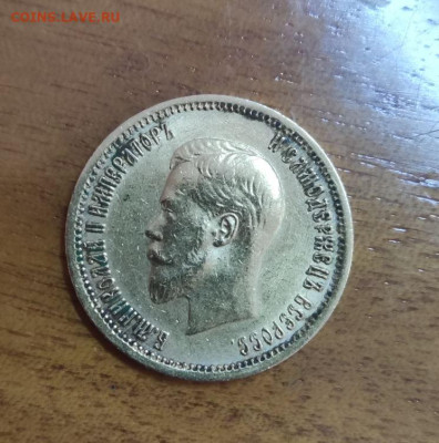 10 рублей 1901 AP - 1.JPG