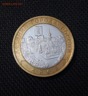 10 рублей 2008 года СПМД До 02.02 - 20250126_173506