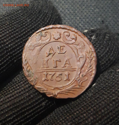 ДЕНГА 1751 года ХОРОШАЯ До 02.02 - 20250127_163735