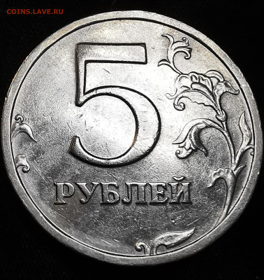 5 рублей 2008 СП ШТ.3 до 01.02.2025 - IMG_20241204_155429_edit_514952579531318