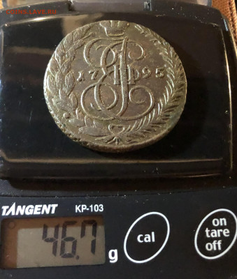 5 копеек 1795 г. ЕМ - IMG_9106
