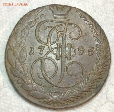 5 копеек 1795 г. ЕМ - IMG_9103