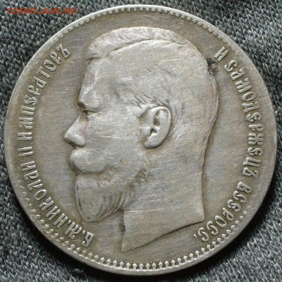 Рубль 1899 года ** с 200 рублей До 29.01.25 в 22:00 МСК - 33D555F0-6158-4C16-8E35-BEDC2D12EEBA